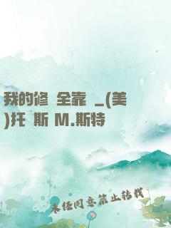 我的修為全靠撿